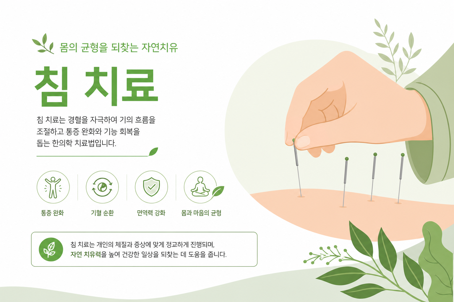 한의사가 어린이에게 부드럽게 침을 놓는 장면, 아이가 편안한 표정을 하고 있으며 부모가 옆에서 지켜보는 모습 소아 성장침 이미지