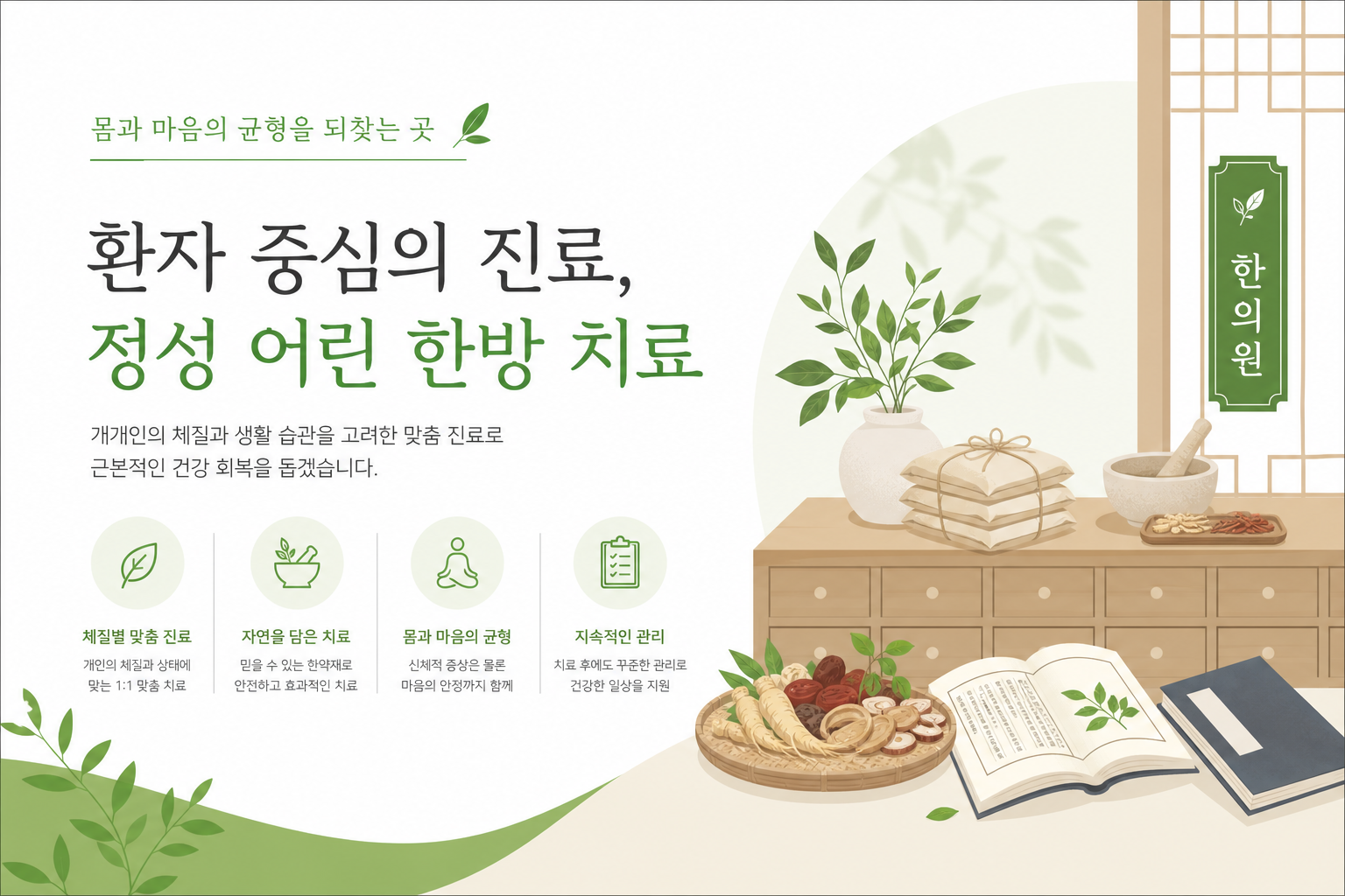 성장 부진 어린이가 병원에서 키를 재는 모습, 부모와 함께 있는 따뜻한 분위기의 한의원 진료 장면 소아 성장침 이미지