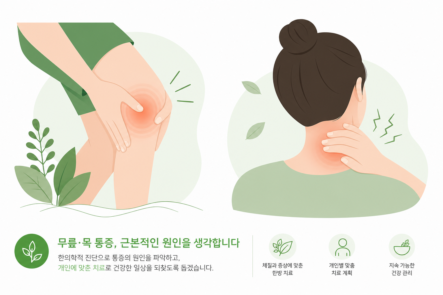 어린이 무릎과 발목 주변 경혈 위치를 표시한 깔끔한 의학 일러스트, 파란색 점으로 경혈 위치 강조 소아 성장침 이미지