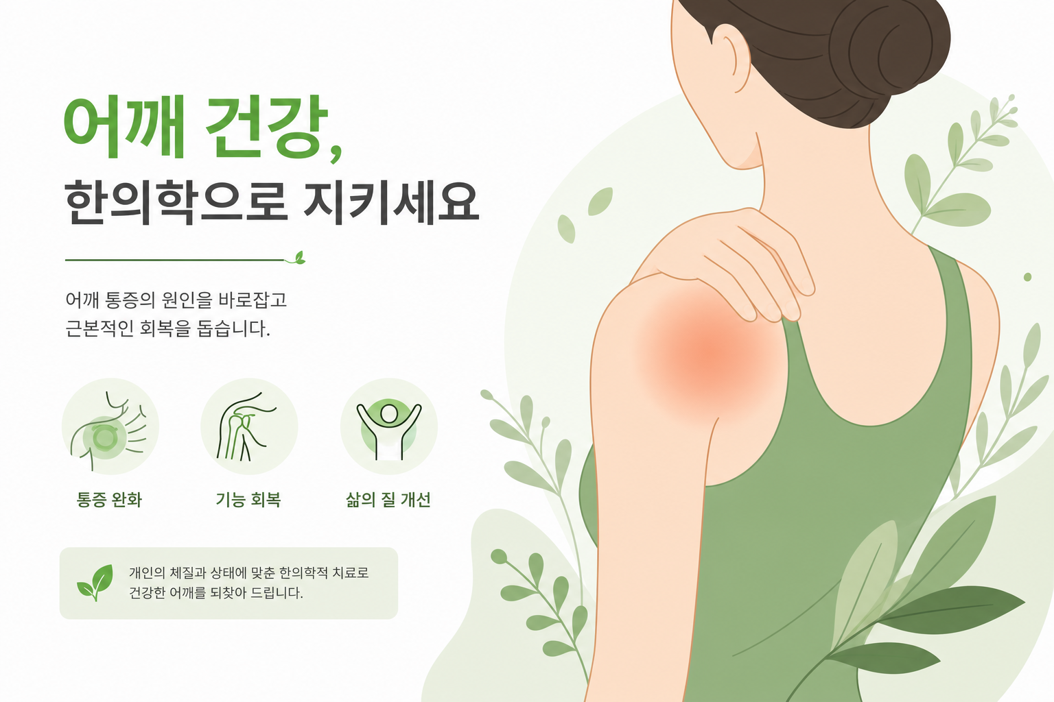 어깨 관절낭이 정상일 때와 오십견 상태일 때를 나란히 비교한 의학 일러스트. 정상은 여유 있는 주머니 모양, 오십견은 쪼그라들어 달라붙은 주머니 모양. 친근한 색감으로 표현. 오십견 슬리퍼 스트레칭 이미지