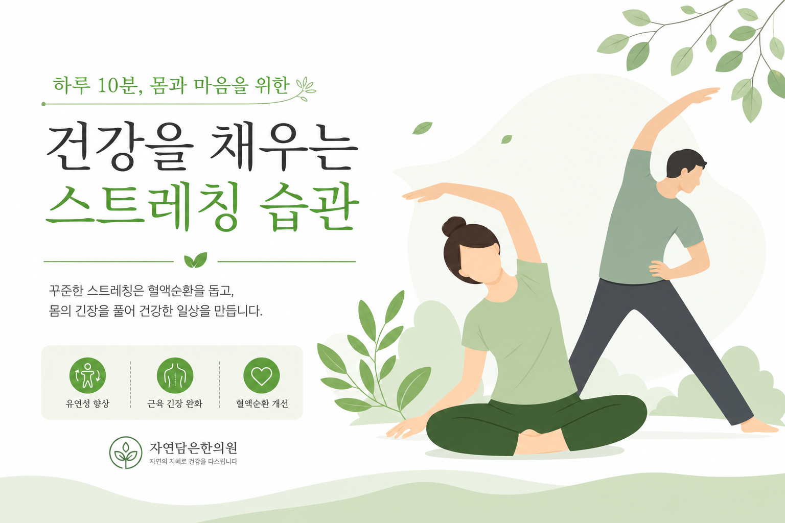 슬리퍼 스트레칭 5단계 순서를 번호와 함께 보여주는 일러스트. 각 단계 옆에 팔 각도와 눌리는 방향을 단순하고 명확하게 표시. 친근하고 밝은 색감. 오십견 슬리퍼 스트레칭 이미지