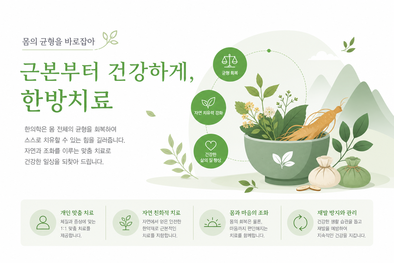 환자가 스마트폰으로 건강 정보를 검색하는 장면 또는 Q&A 인포그래픽 스타일 — 밝고 친근한 분위기 회전근개 파열 치료 이미지