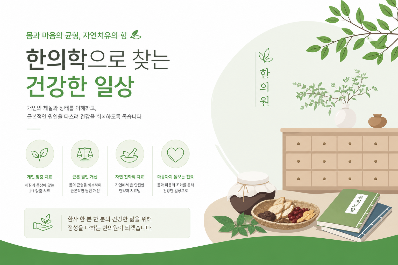 한의원 상담실에서 아이와 부모가 한의사와 편안하게 이야기 나누는 따뜻한 분위기 사진. 이미지