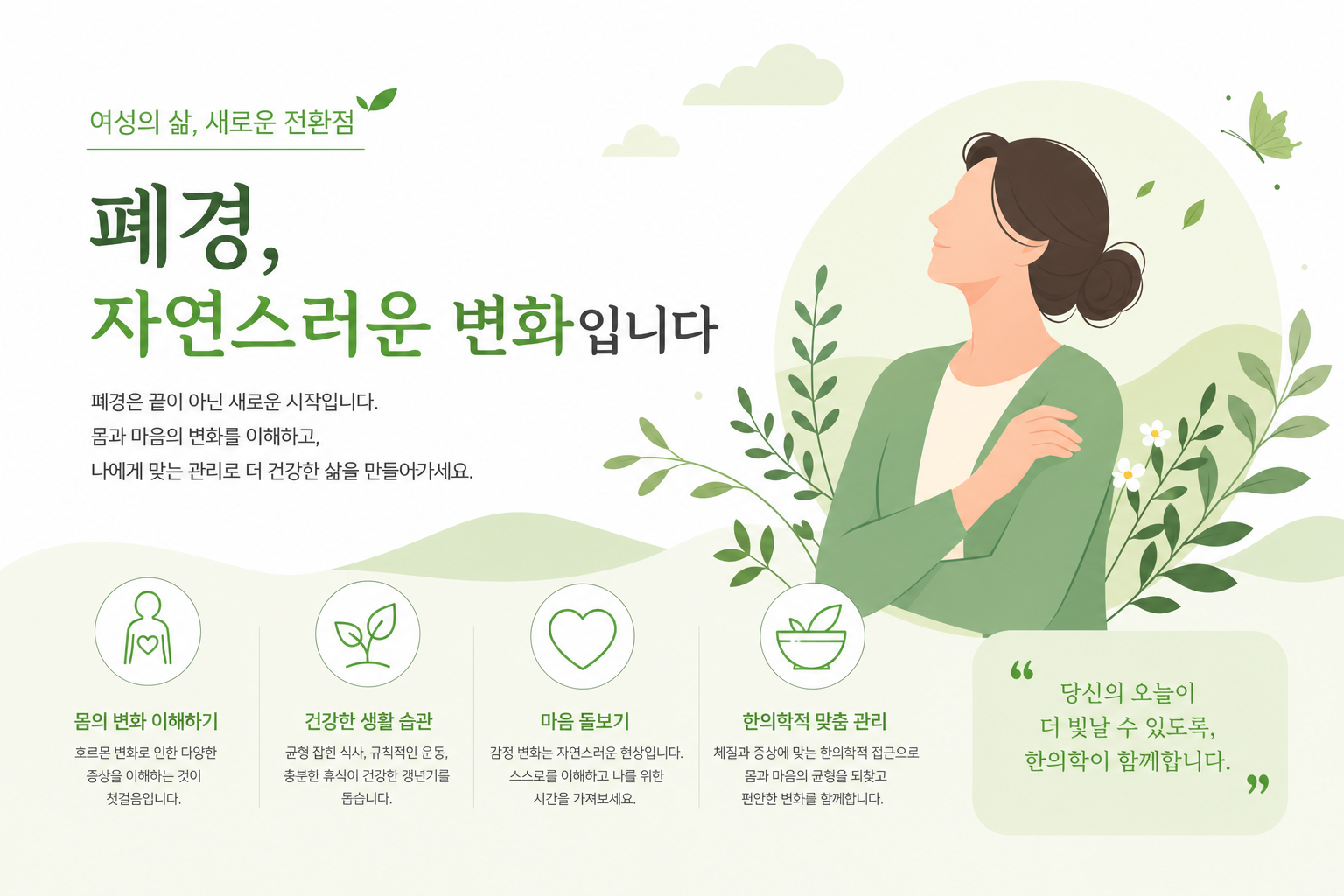 알약이나 패치 형태의 호르몬제를 클린하고 중립적인 느낌으로 표현한 이미지. 의학적 신뢰감을 주되 공포감은 없는 스타일. 이미지