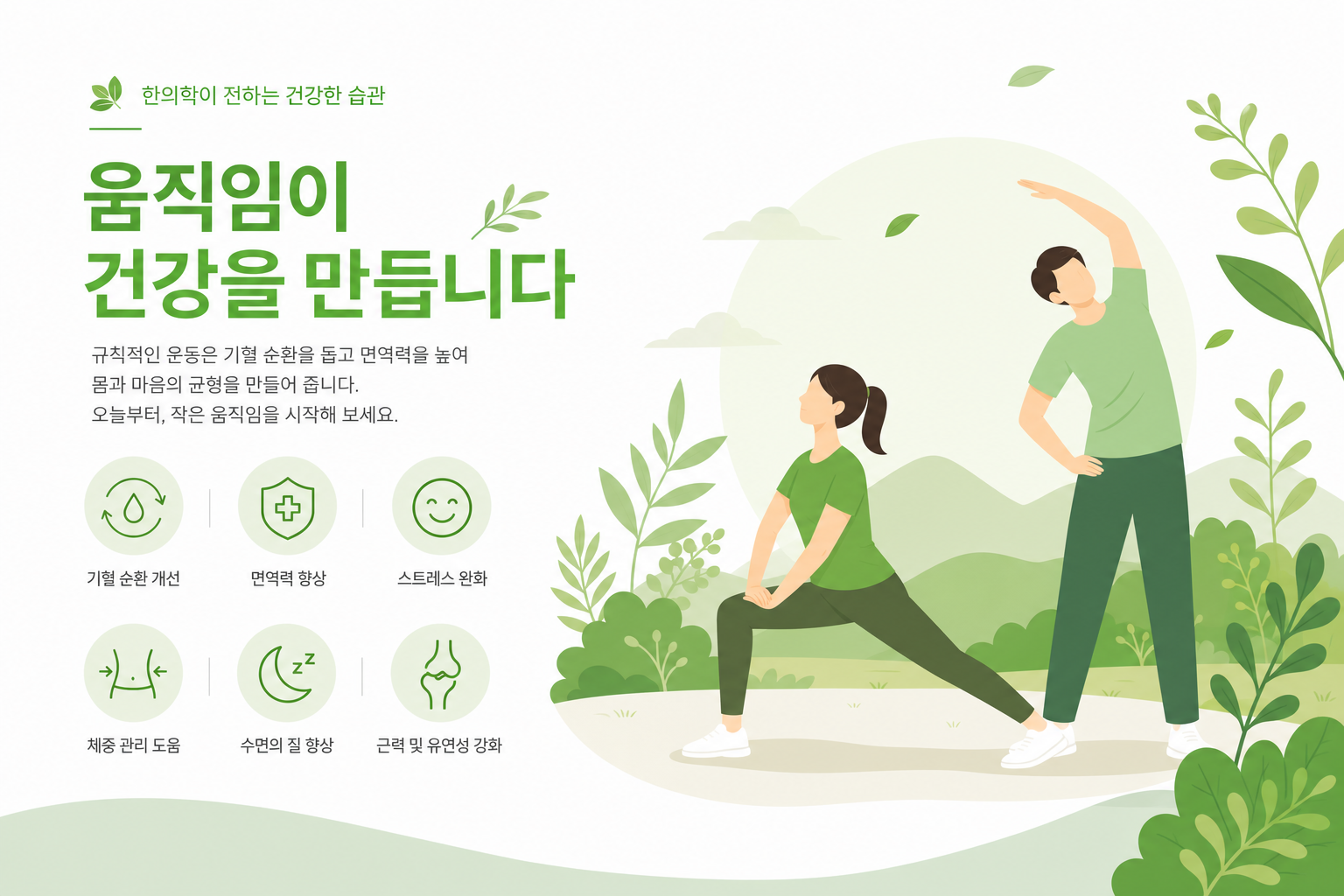 유전(DNA 이중나선)과 환경(햇빛·음식·운동) 요소를 두 축으로 나눠 키 성장에 미치는 영향을 시각화한 인포그래픽. 따뜻하고 교육적인 분위기. 어린이 성장 치료 이미지