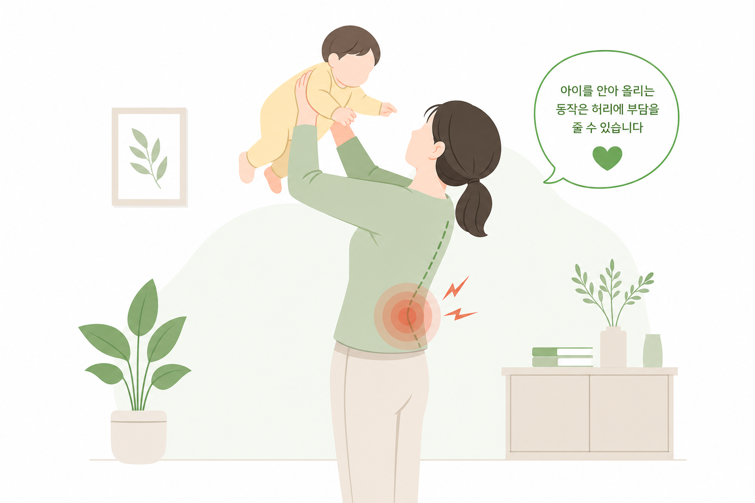 아이를 안아 올리는 부모의 모습, 허리에 부담이 실리는 자세를 보여주는 일러스트 허리 삐끗 디스크 이미지