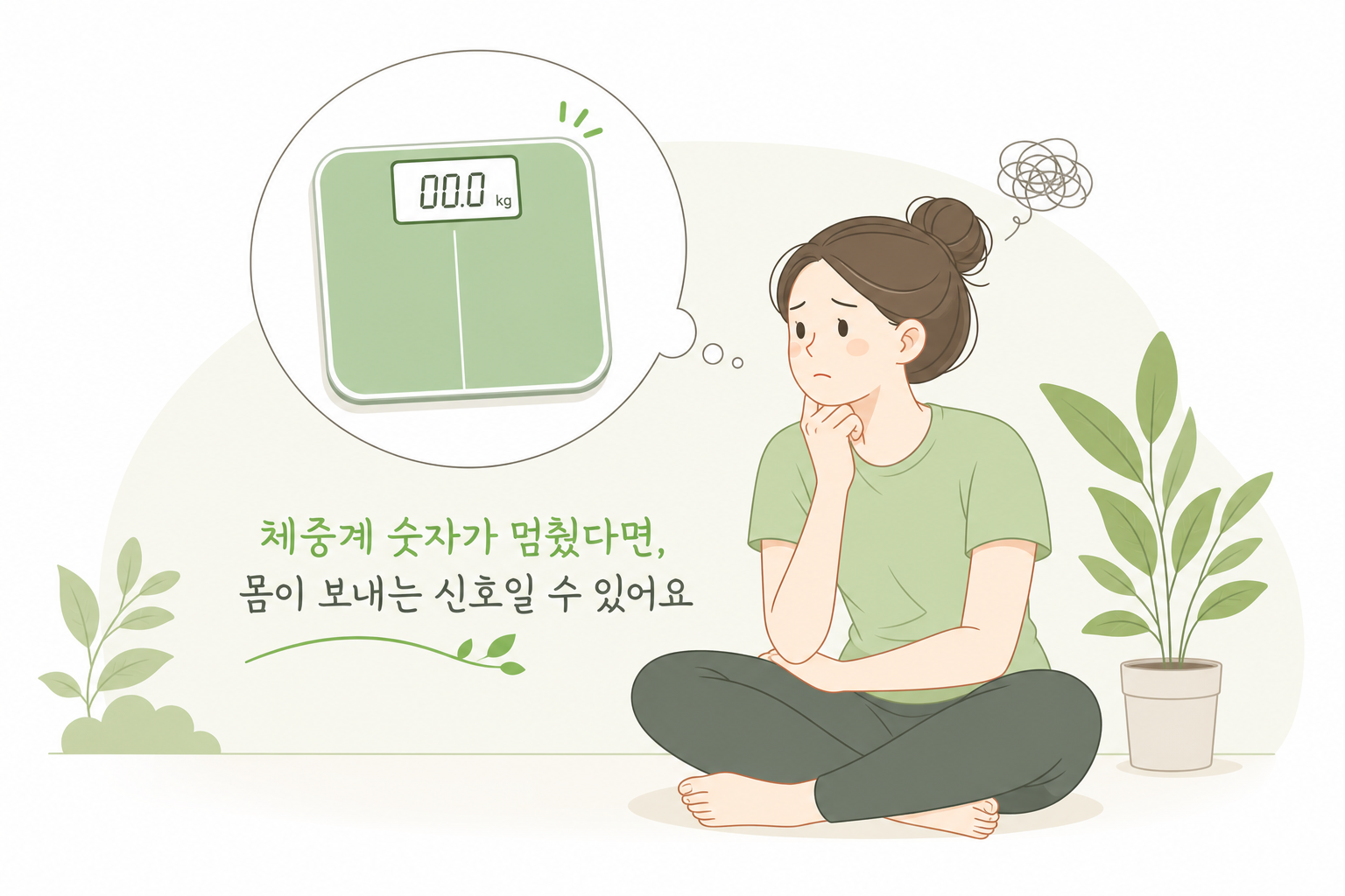 체중계 숫자가 멈춘 상태에서 고민하는 사람을 표현한 부드러운 일러스트 다이어트 정체기 이미지